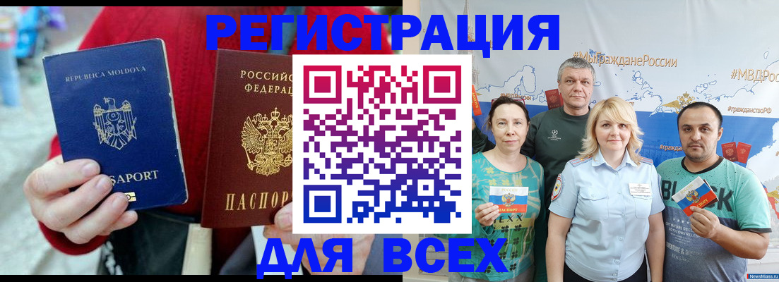 миграционный учет в Дрезне